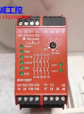 AB罗克韦尔 MSR138DP 安全继电器 440R-M23147 全新原装议价$