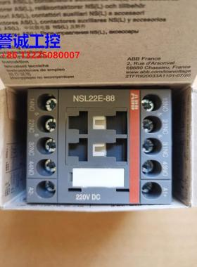 原装ABB中间继电器 NSL22E-88 220VDC议价$