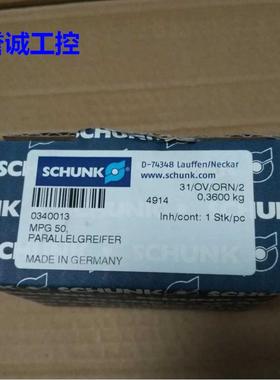 MPG 50 0340013 雄克SCHUNK气爪议价$
