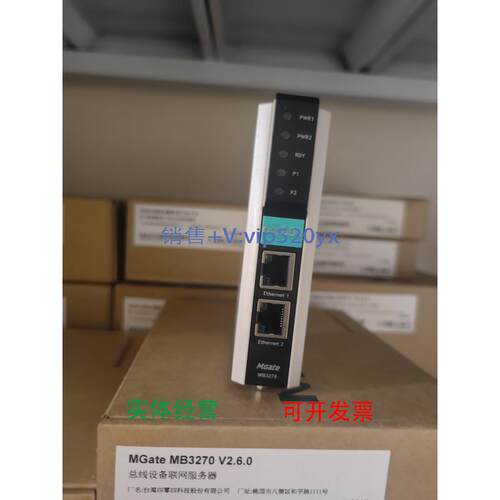 现货供应MOXA MGate MB3270 2口Modbuss 网关 现货 质保5年