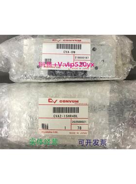现货供应全新原装CONVCON 妙德真空发生器CVA2-15HR4BL/CVA-DN套