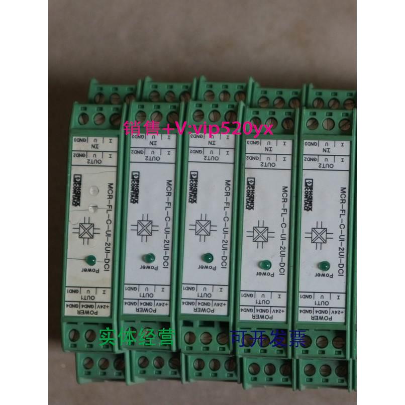 现货供应菲尼克斯 2814854 变送器 MCR-FL-C-UI-2UI-DCI 议价