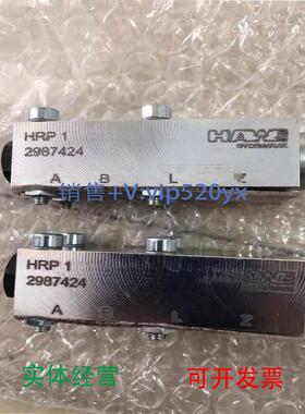 现货供应哈威液控单向阀HRP1 HRP2 HRP3 HRP4 HRP5保压阀HRP3V HR