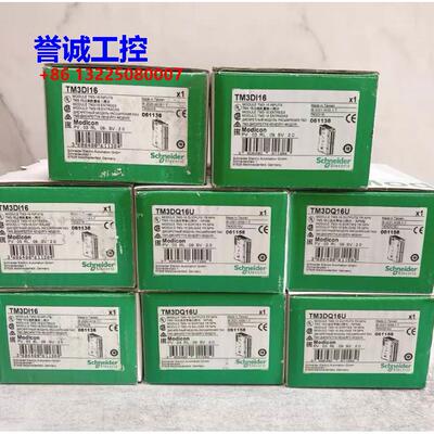 施耐德模块 TM3DI16/TM3DQ16U 点输入模块 输出模块 全新原装议价