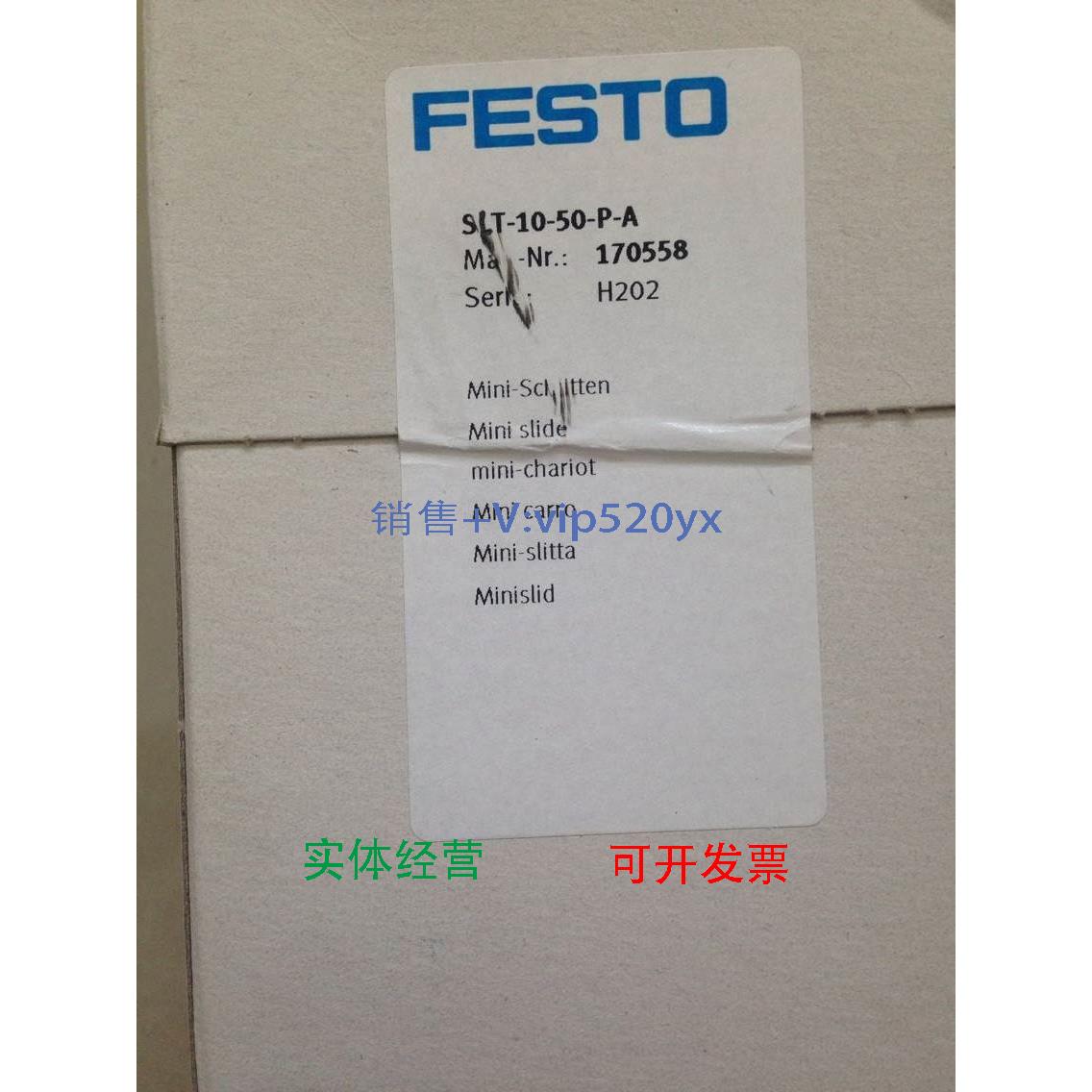 现货供应费斯托FESTO小型滑块驱动器SLT-10-50-P-A 170558