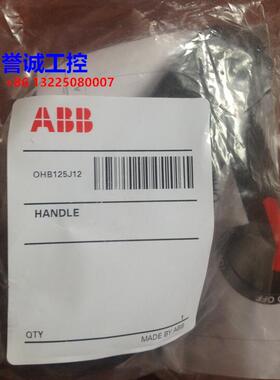 原装ABB隔离开关附件 黑色操作手柄 OHB125J12议价$