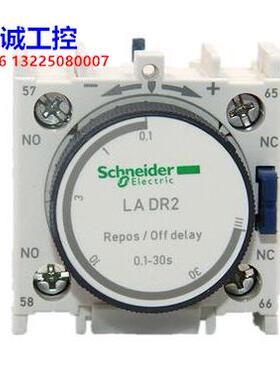 原装施耐德 空气延时模块 0.1~30s 断电延时 LADR2议价$