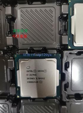 现货供应INTEL XEON E-2176G，3.7G 6核12线程服务器cpu 正式版