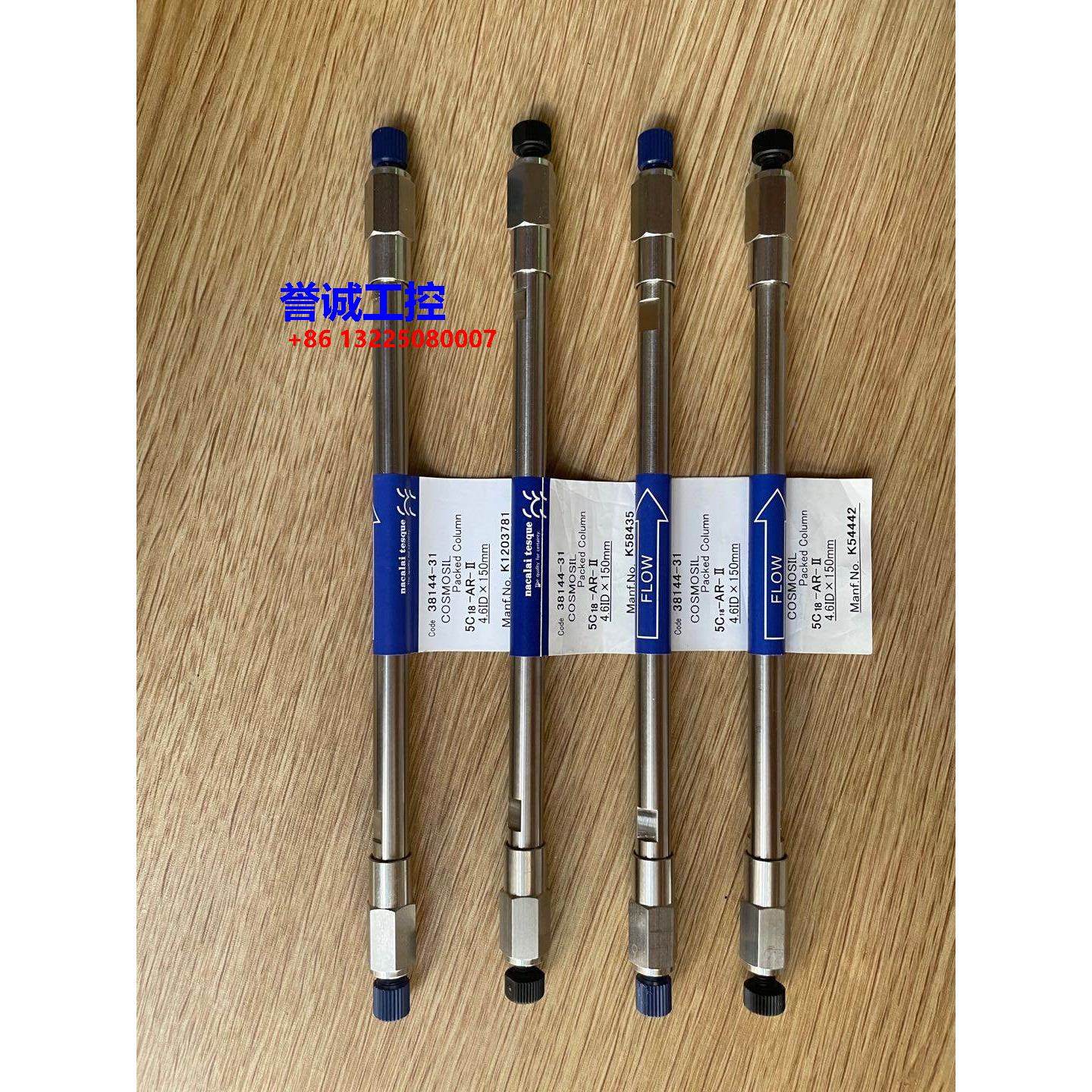 COSMOIL液相色谱柱38144-31&nbsp;5C18-AR-Ⅱ&nbsp;4.6&times;150