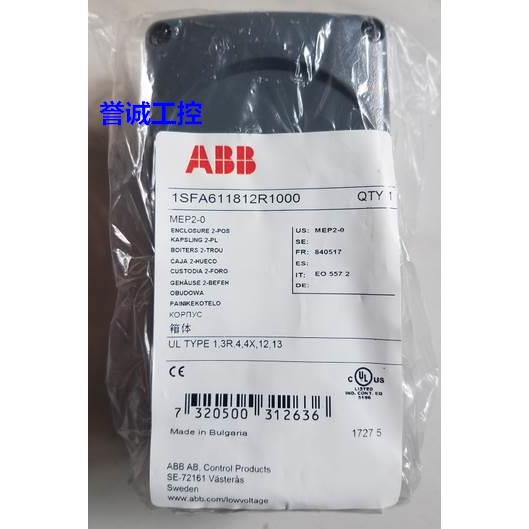 原装ABB灰色塑料按钮盒 MEP2-0 2空位议价$