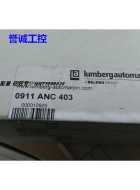 隆堡Lumbrg模块0911 ANC 403 0911ANC403议价$