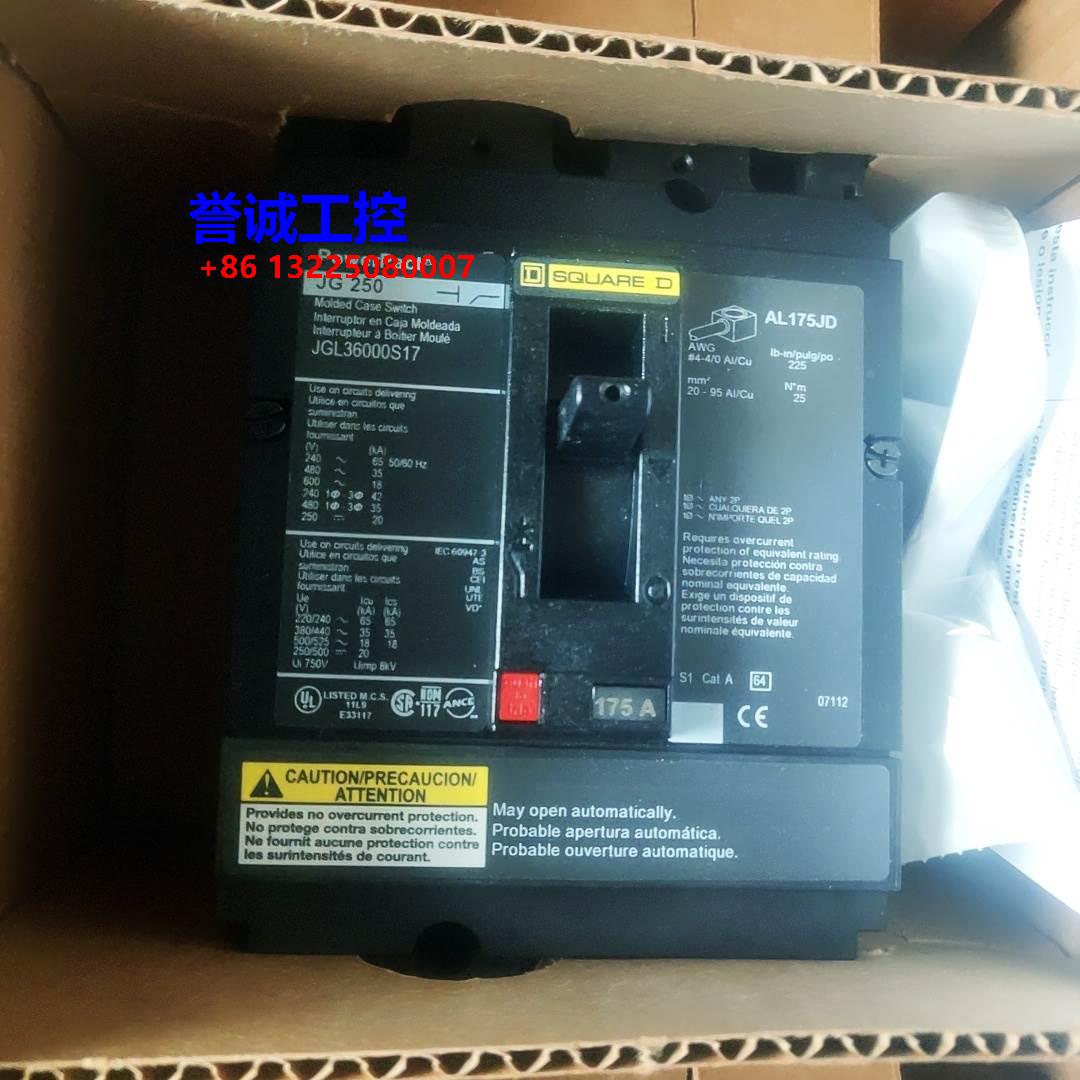 SQUARE JG250 AL175JD JGL3600S17 3P 175A议价$