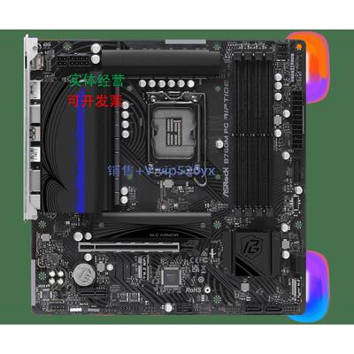 现货供应ASROCK/华擎 B760M PG Riptide DDR5 M.2 支持12/13/14代