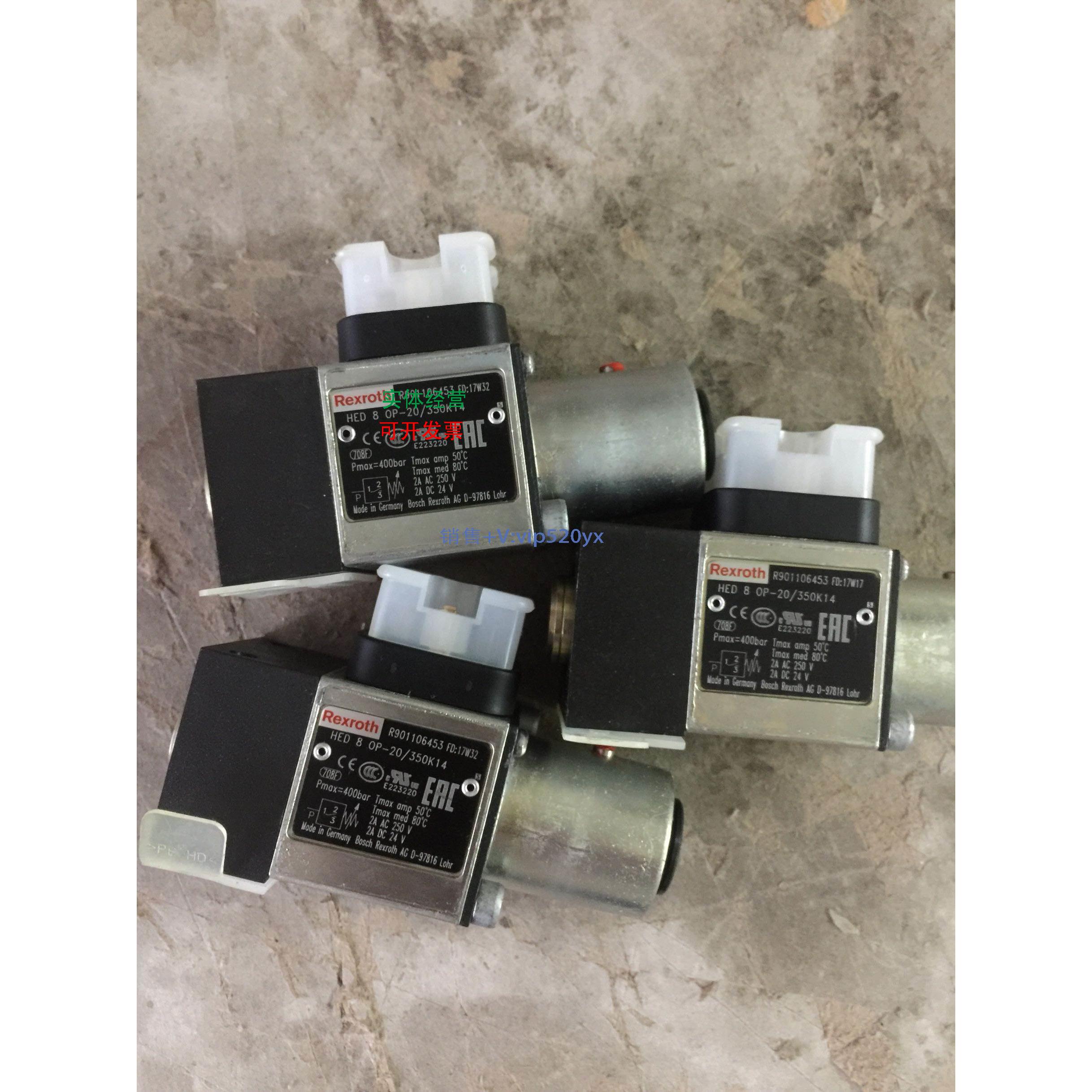 现货供应R901106453型号HED8OP-2X/350K14压力继电器力士乐Rexrot