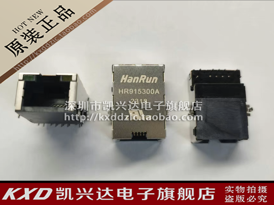 HR915300A HanRun RJ45连接器 网络变压器 全新原装 品质保证