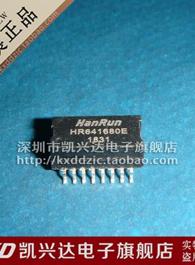 网络变压器 工业级 HR641680E 贴片16脚 全新原装 品质保证