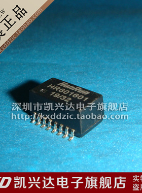 网络变压器 HR601601 HanRun SOP-16 现货库存▲品质保证