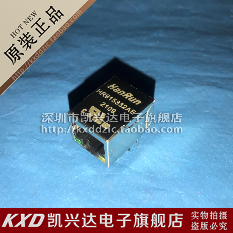 HR915332AE HanRun汉仁 RJ45网口 网络带变压器滤波器屏蔽现货