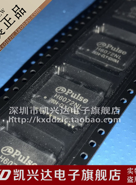 网络变压器/滤波器 H6072NL H6072NLT 现货库存▲品质保证