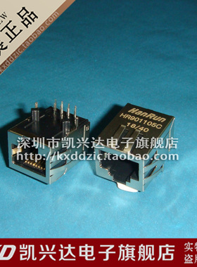 RJ45连接器 网络变压器 HR901105C 现货库存▲品质保证
