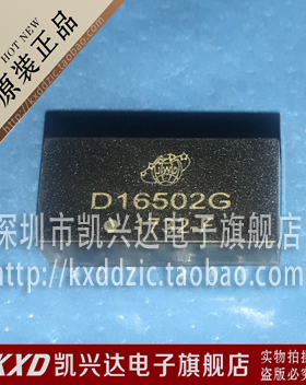 D16502G 直插12脚  全新原装 品质保证