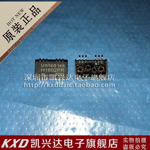 网络变压器 H1602PR 超薄贴片SOP-16 全新原装