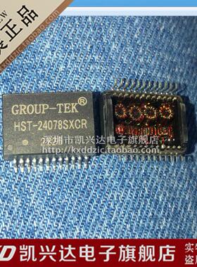 网络变压器 HST-24078SXCR SOP-24 现货库存▲品质保证