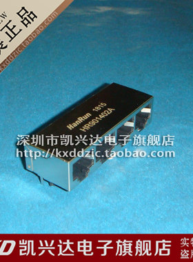 RJ45连接器 网络变压器 HR901402A 现货库存▲品质保证