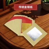 传统金银纸加厚金箔玉扣纸潮汕手工金箔折纸加厚金纸银纸多尺寸