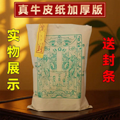广州速发特大号加厚烧纸钱袋牛皮袋附荐袋装 币牛皮封包纸袋送封条
