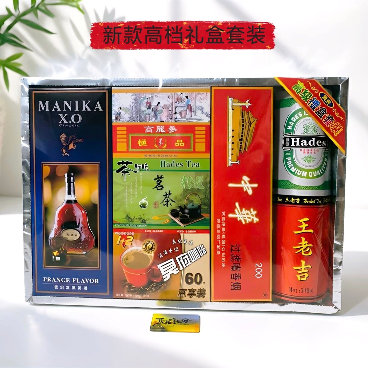 新款高档礼盒套装烟酒茶饮料咖啡补品清明五七周年上坟扫墓祭祀品