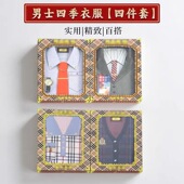 中元 广东隔日到男四季 寒衣节套装 盒装 清明祭祀用 衣服纸衣服男套装