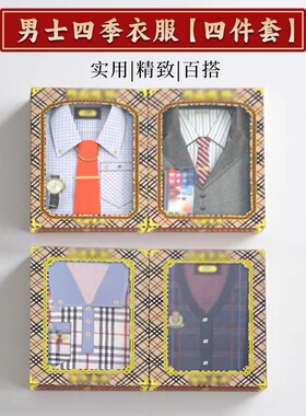 广东隔日到男四季衣服纸衣服男套装盒装寒衣节套装中元清明祭祀用