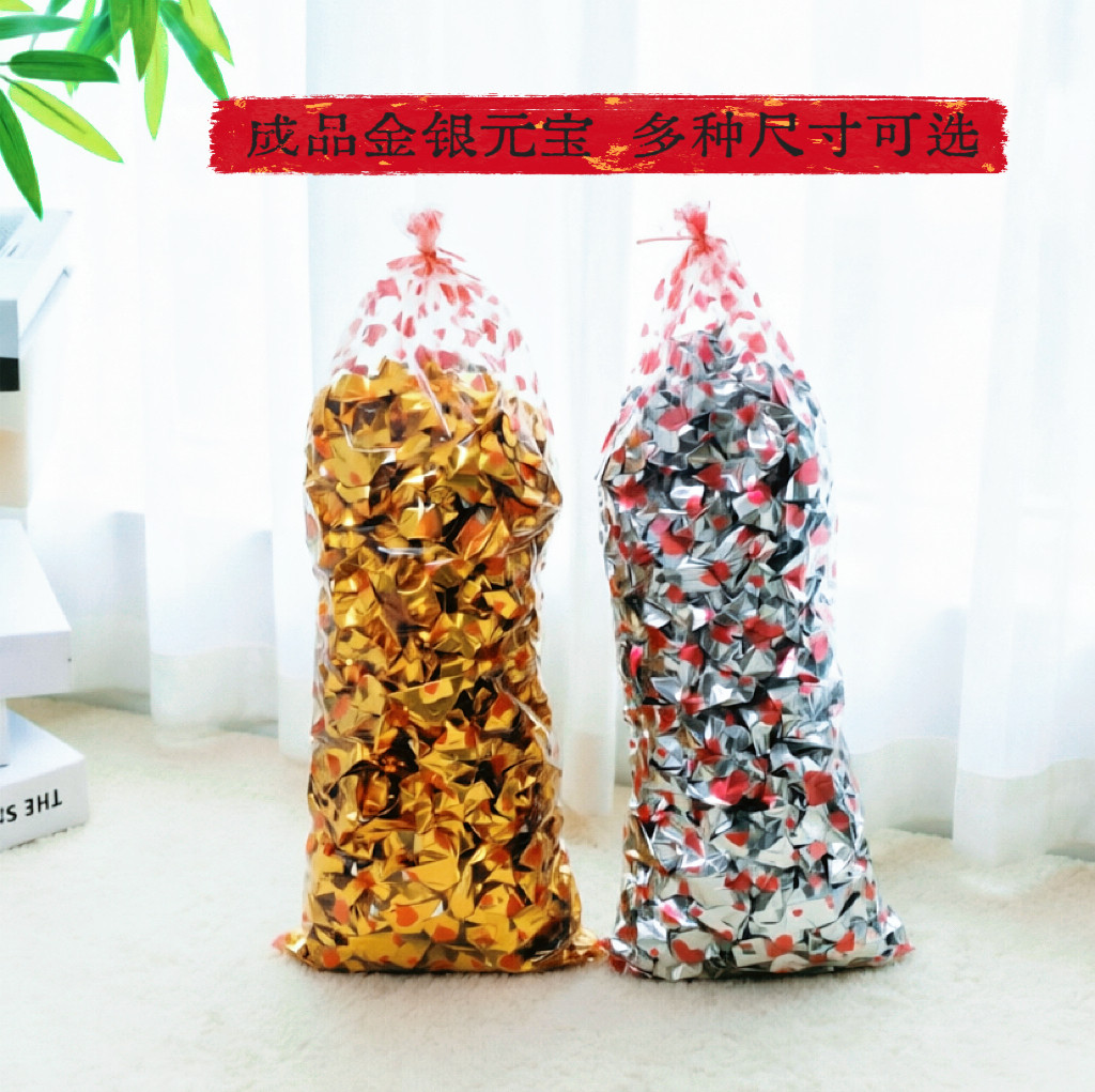 速发加厚金箔银箔成品元宝1000个图片