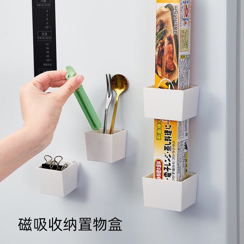 磁吸可拆卸冰箱侧面保鲜膜置物架壁挂免打孔小物件雨伞餐具收纳盒