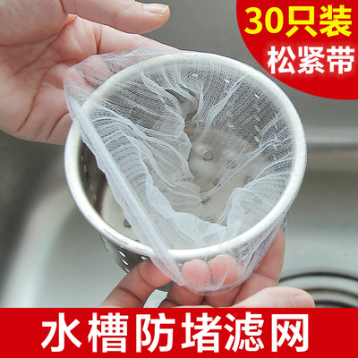 水池地漏垃圾洗菜盆水槽过滤网