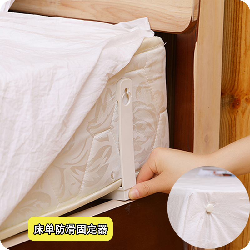 床单固定器防滑家用床罩四角夹子