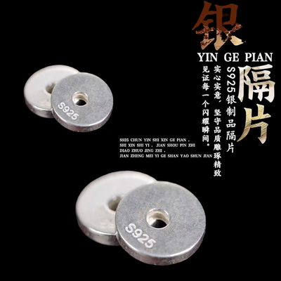 S925 银制品 隔片垫片文玩散珠佛珠菩提猴头手串手链饰品配件