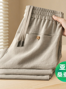 夏季薄款高端亚麻桑蚕丝男士休闲裤宽松直筒中年运动裤男冰丝男裤