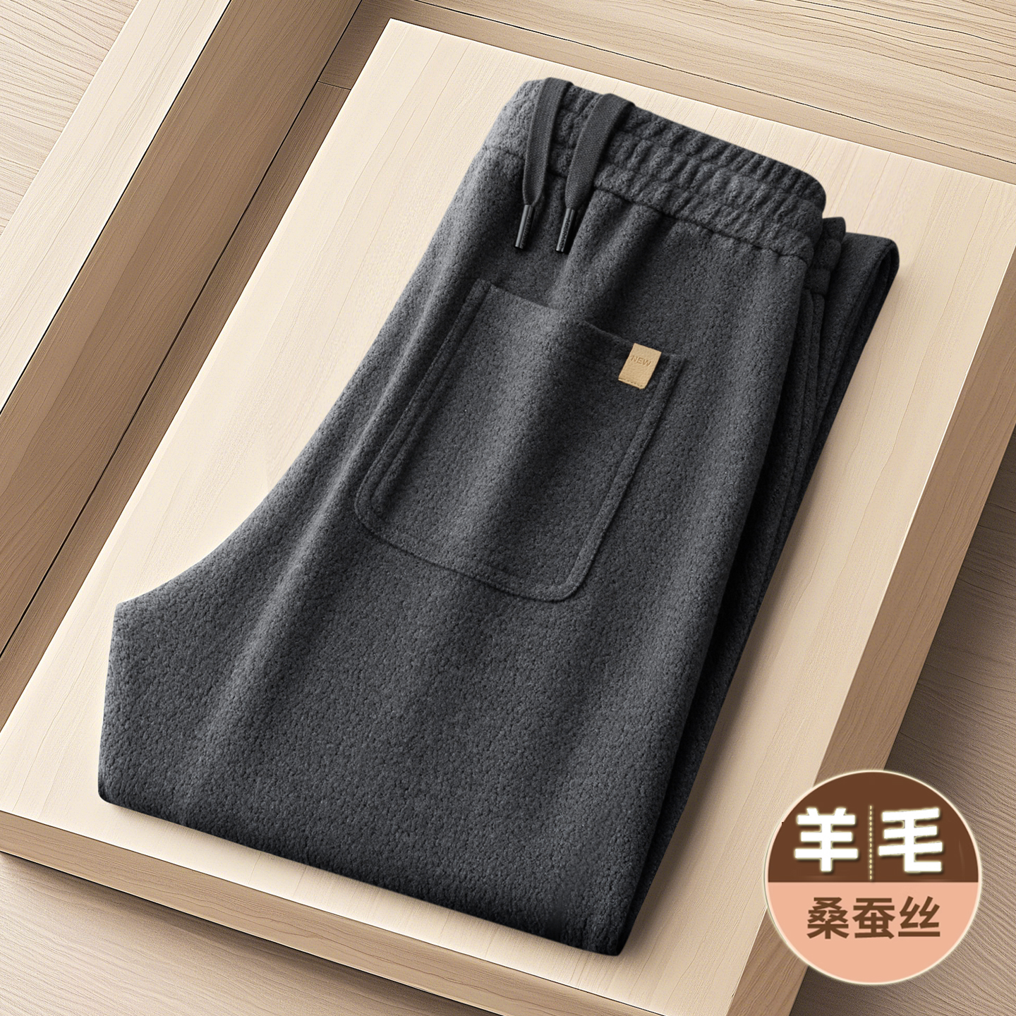 高档羊毛秋冬款男士休闲裤宽松阔腿中年爸爸运动裤冬季直筒裤子男