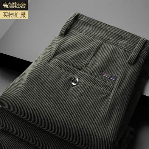 高端灯芯绒秋冬季休闲裤