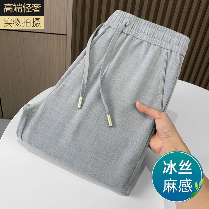 冰丝垂感男士休闲裤夏季薄款宽松直筒夏天运动裤男坠感亚麻裤子男