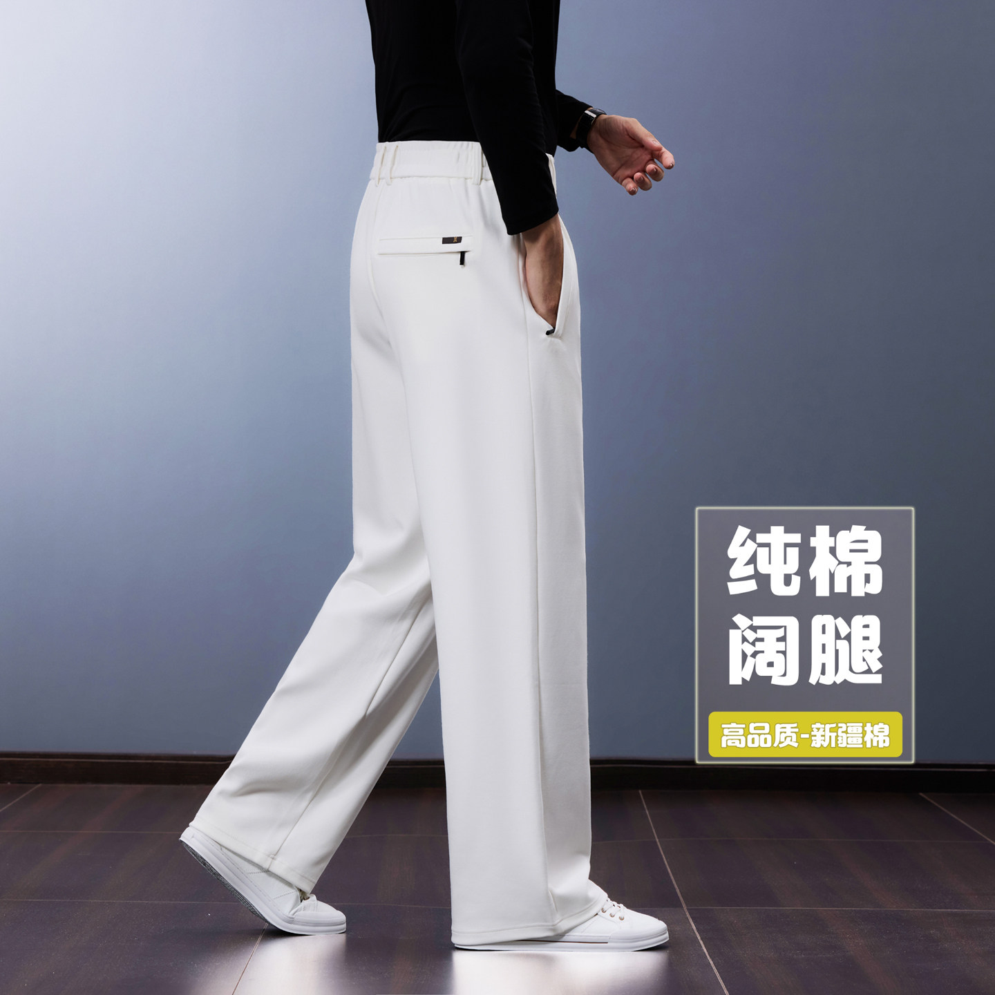 纯棉阔腿休闲裤男士宽松直筒运动中年爸爸商务裤子春秋季2026新款