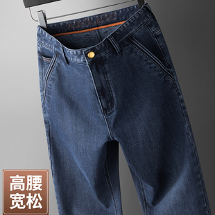 针织底高弹力秋冬款男士牛仔裤直筒宽松阔腿冬季中年爸爸男裤子