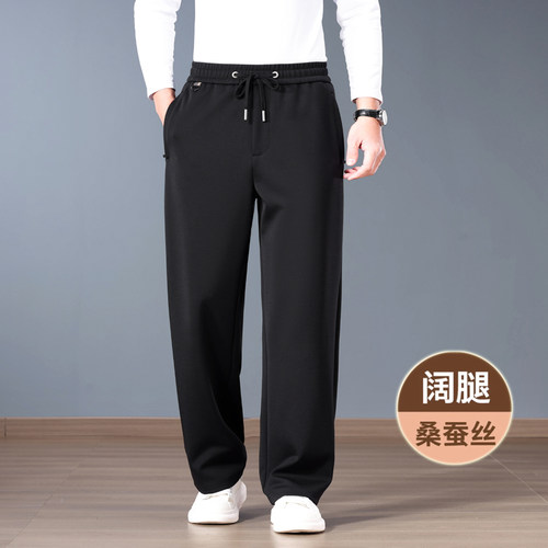 桑蚕丝垂感宽松阔腿裤春秋款男士休闲裤中年爸爸运动裤子大码加肥