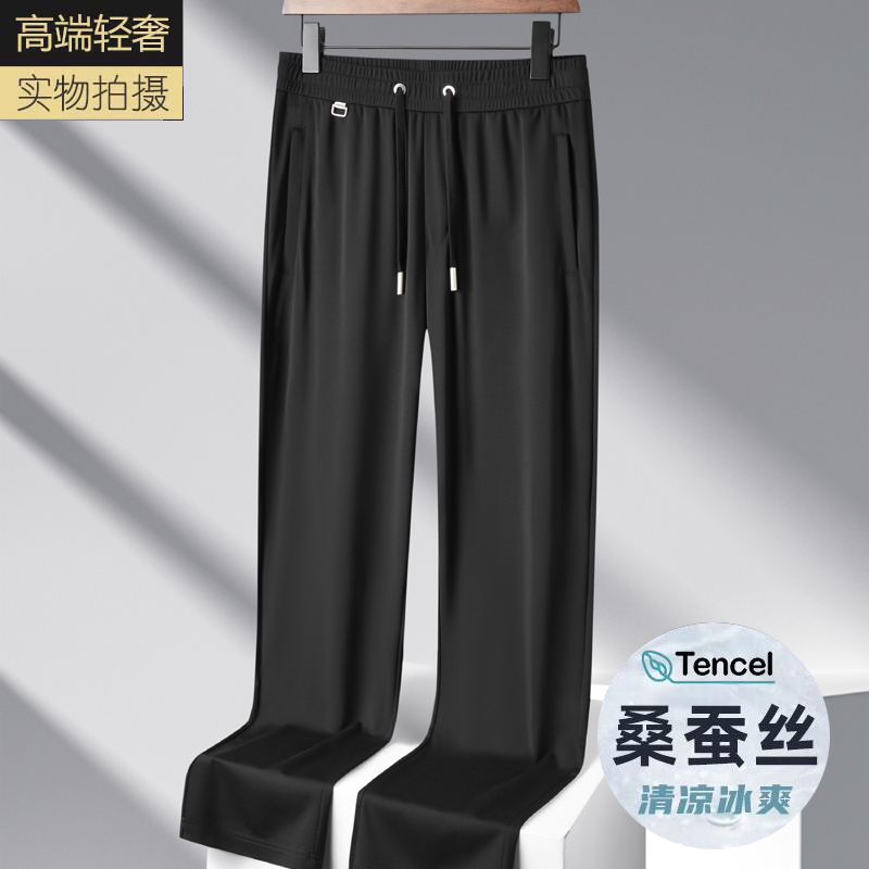凉感桑蚕丝男裤夏季薄款运动长裤直筒宽松垂感休闲裤冰丝大码裤子