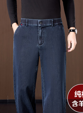 含羊毛秋冬款男士牛仔裤宽松直筒阔腿中年爸爸大码冬季休闲男裤子