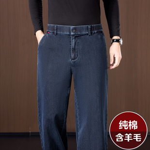 含羊毛秋冬款男士牛仔裤宽松直筒阔腿中年爸爸大码冬季休闲男裤子