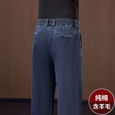 羊毛 棉 秋冬款松紧腰男士牛仔裤宽松直筒中年冬季加绒休闲男裤子
