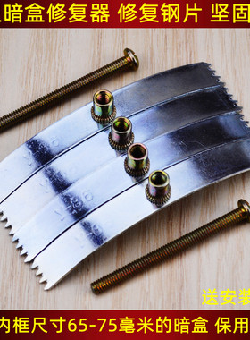 包邮墙壁开关插座修复器卡片86型暗盒补救维修底盒修理修补小耳朵